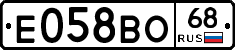 Е058ВО68 - 