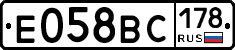 Е058ВС178 - 