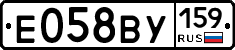 Е058ВУ159 - 