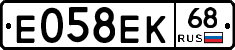 Е058ЕК68 - 