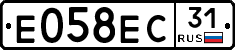 Е058ЕС31 - 