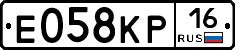 Е058КР16 - 
