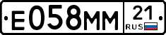 Е058ММ21 - 