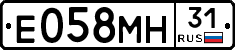 Е058МН31 - 