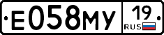 Е058МУ19 - 