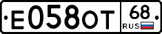 Е058ОТ68 - 