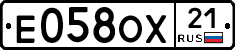 Е058ОХ21 - 
