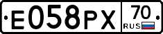 Е058РХ70 - 