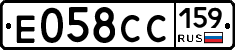 Е058СС159 - 