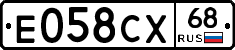 Е058СХ68 - 