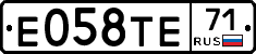 Е058ТЕ71 - 