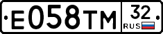 Е058ТМ32 - 