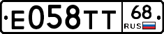 Е058ТТ68 - 
