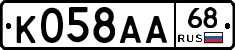 К058АА68 - 