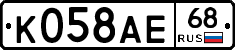 К058АЕ68 - 