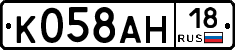 К058АН18 - 