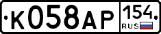 К058АР154 - 