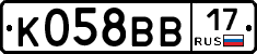К058ВВ17 - 