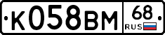 К058ВМ68 - 