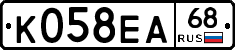 К058ЕА68 - 