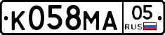 К058МА05 - 