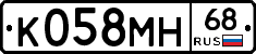 К058МН68 - 