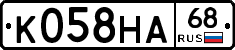 К058НА68 - 
