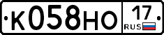 К058НО17 - 