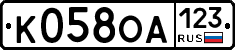 К058ОА123 - 