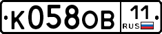 К058ОВ11 - 