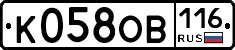 К058ОВ116 - 