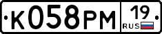 К058РМ19 - 