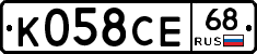 К058СЕ68 - 