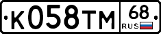 К058ТМ68 - 