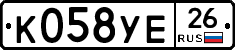 К058УЕ26 - 