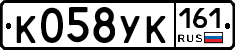 К058УК161 - 