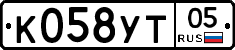 К058УТ05 - 