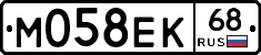 М058ЕК68 - 