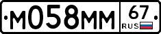 М058ММ67 - 