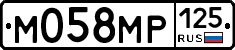 М058МР125 - 