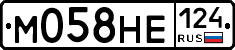 М058НЕ124 - 