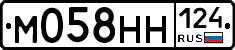 М058НН124 - 