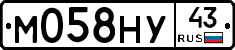 М058НУ43 - 