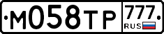 М058ТР777 - 