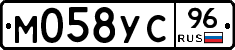 М058УС96 - 