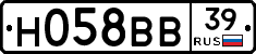 Н058ВВ39 - 