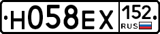 Н058ЕХ152 - 