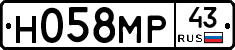 Н058МР43 - 