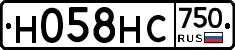 Н058НС750 - 