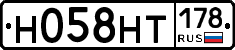 Н058НТ178 - 